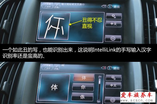 盡享觸碰快感 車載系統(tǒng)intellilink體驗(yàn)