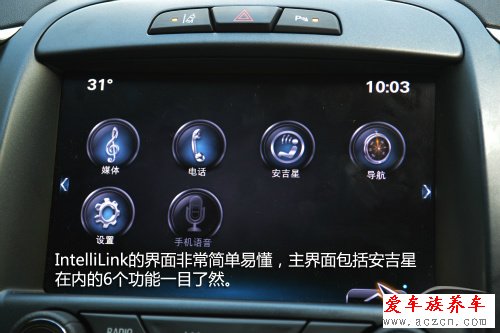 盡享觸碰快感 車載系統(tǒng)intellilink體驗(yàn)