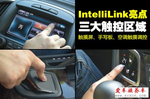 盡享觸碰快感 車載系統(tǒng)intellilink體驗(yàn)