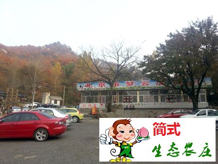 懷柔云蒙山農(nóng)家院