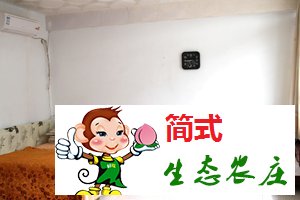 懷柔青龍峽農(nóng)家院/青龍峽住宿/青龍峽一日游