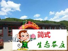 喇叭溝門喜鵲登科滿族風(fēng)情園