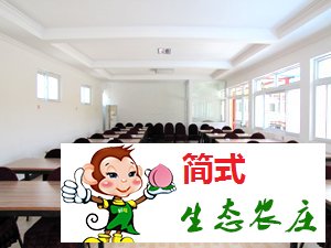 懷柔黃花城水長城農(nóng)家院