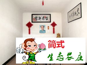 云夢仙境農(nóng)家院