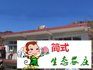 云夢仙境農(nóng)家院-京北第一漂