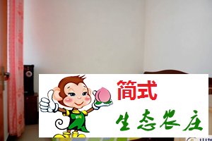 懷柔喇叭溝門(mén)農(nóng)家院