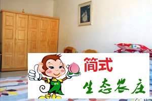 懷柔喇叭溝門(mén)農(nóng)家院