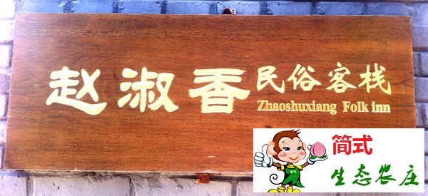 密云古北水鎮(zhèn)農(nóng)家院_古北水鎮(zhèn)住宿