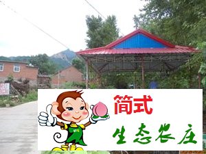 霧靈山農(nóng)家院/霧靈山旅游住宿