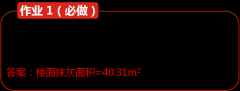 “手工算量”是理解規(guī)則的最好方式,你掌握了嗎